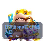 球友会app消息通知与隐私设置教程